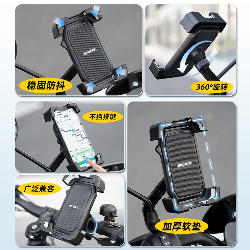 电动车手机支架防震防抖2024新款导航外卖摩托车自行车手机架
