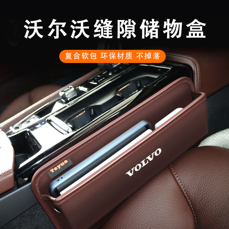 适用沃尔沃xc60v90s40s90s60l座椅缝隙储物盒塞夹缝收纳盒车载