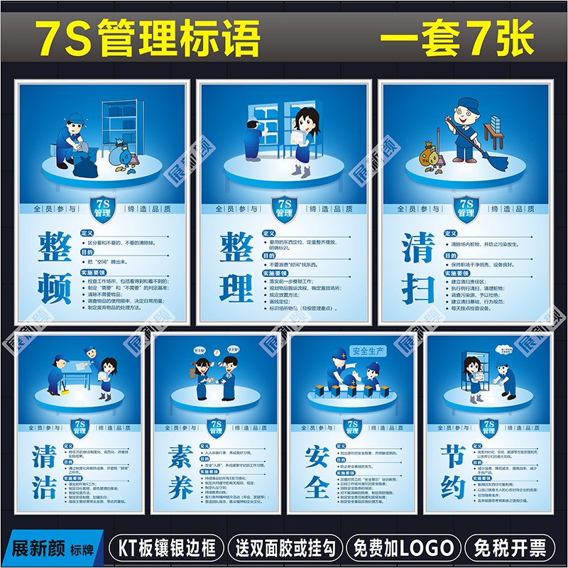 公司6S宣传海报 工厂车间标识牌仓库挂图展板8s管理标语10S文化墙