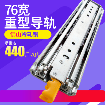 华杏重型轨道76宽承重滑道机柜自锁道轨导轨三节轨抽屉工业滑轨
