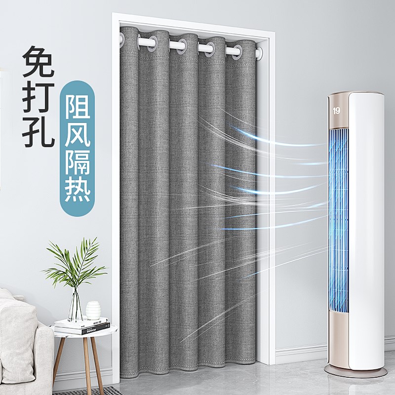 免打孔家用门帘挡风空调门帘防走冷气卧室帘子厨房布帘遮挡隔断帘