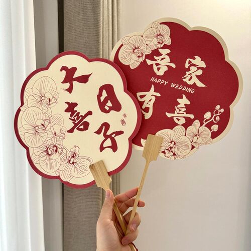 糊涂娘娘伴娘姐妹团扇迎亲婚礼中式结婚接亲新娘拍照道具手拿喜扇