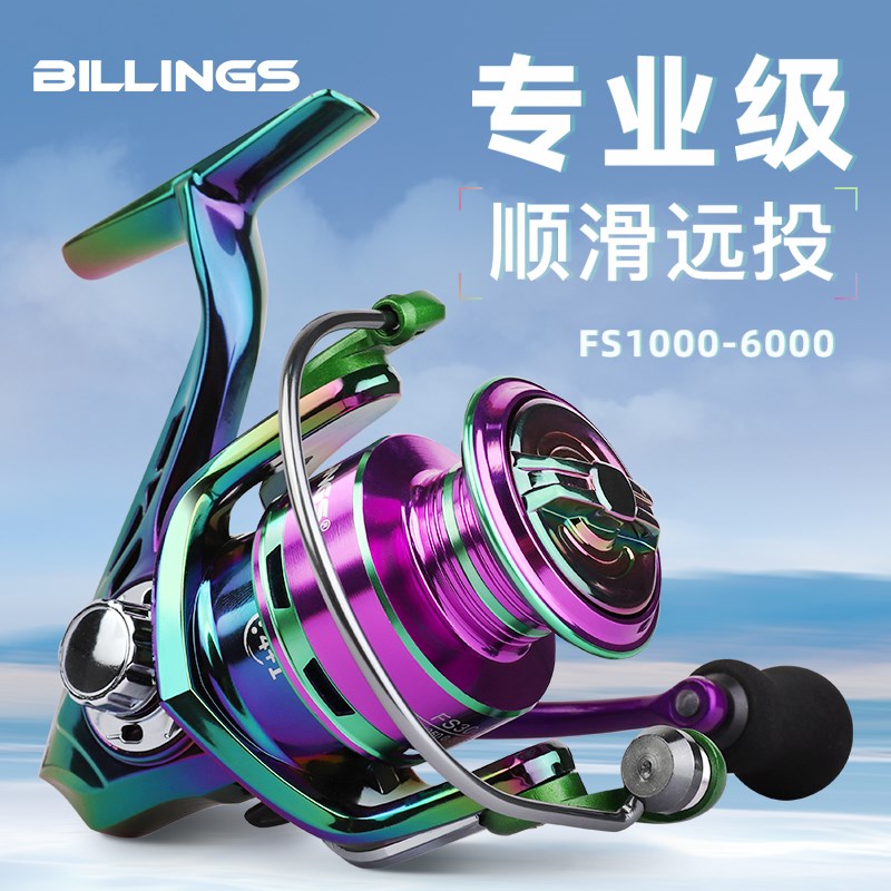 纺车轮路亚超远投微物全金属线杯矶钓海钓海竿轮路滑渔轮鱼线轮子