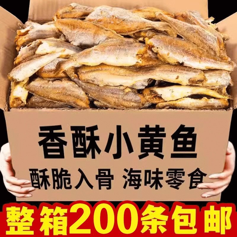 网红特色零食休闲食品小吃儿童健康海味黄鱼酥香酥小黄鱼晚上解馋,零食/坚果/特产,即食鱼零食,淘宝优惠券,粉丝福利购,淘宝优惠卷