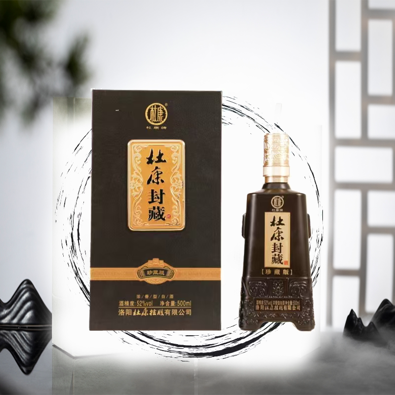洛阳杜康封藏（珍藏版）浓香型口粮酒国产纯粮酿造500ml/6瓶/箱