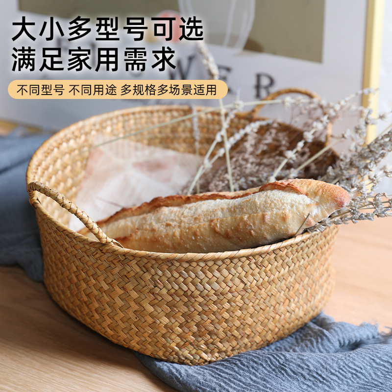 海草编制厨房小菜篮果盘家用水果零食面包篮鸡蛋筐杂物手提收纳盒