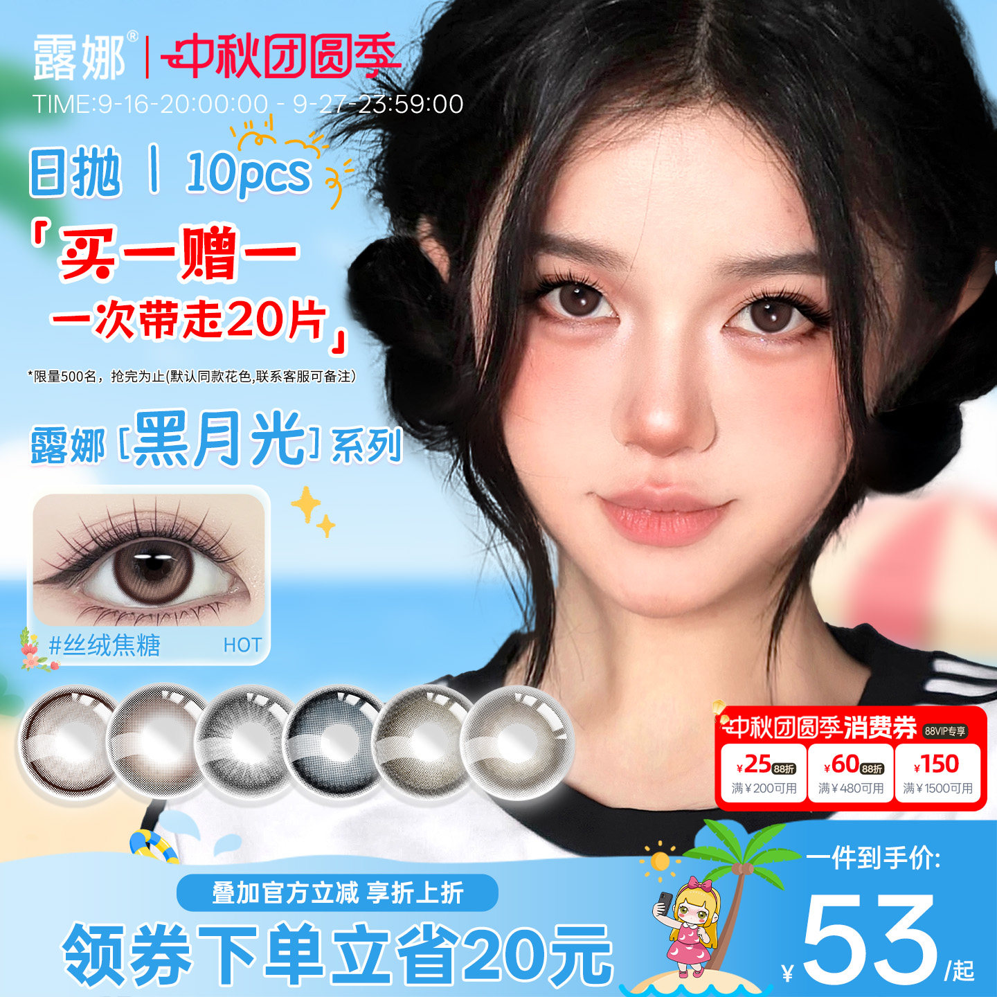 露娜美瞳日抛10片装丝绒焦糖水凝胶彩色隐形眼镜官方旗舰店正品