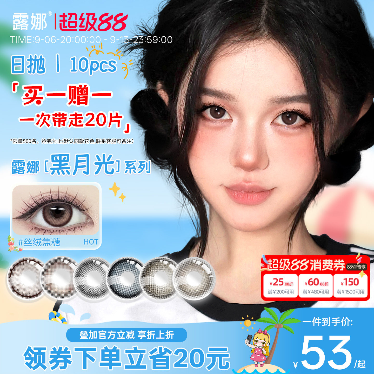 露娜美瞳日抛10片装丝绒焦糖水凝胶彩色隐形眼镜官方旗舰店正品