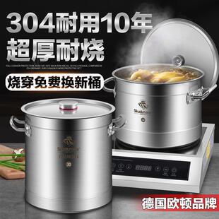 欧顿304不锈钢桶圆桶带盖子商用高锅烧水桶米桶电磁炉卤肉桶大汤