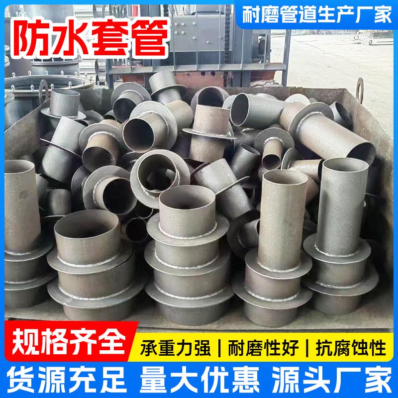 刚性防水套管钢套管工程预埋套管预埋件加工柔性密封风切密闭套管