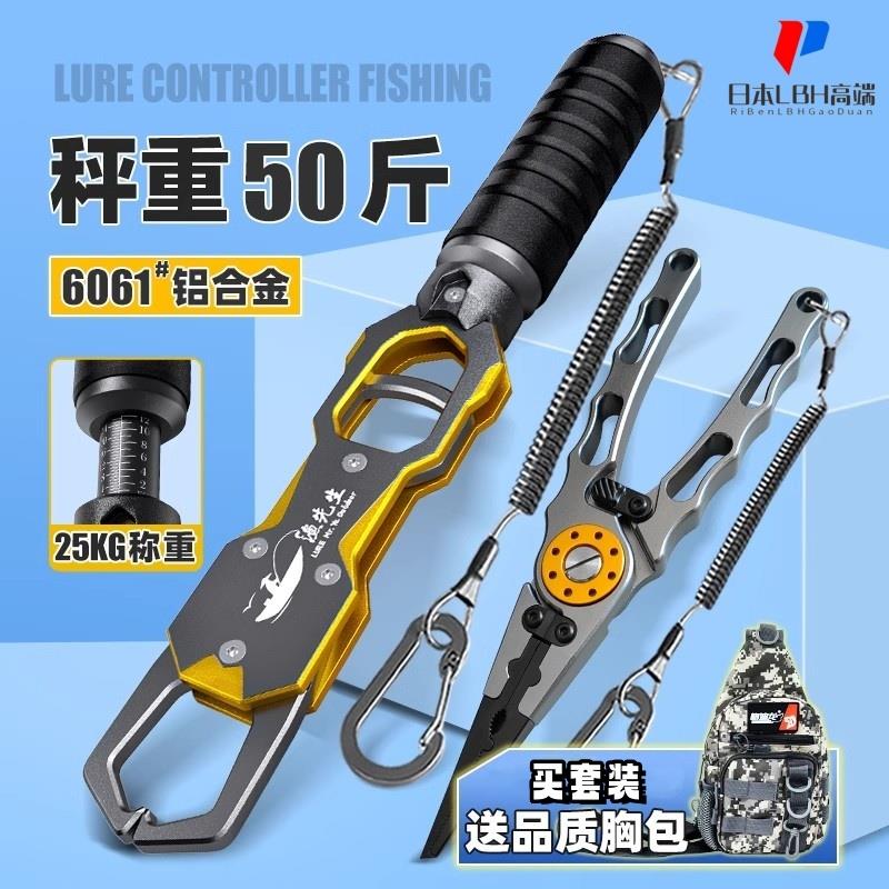 日本控鱼器25KG夹鱼钳子路亚钳带秤铝合金抓鱼器路亚多功能控大物