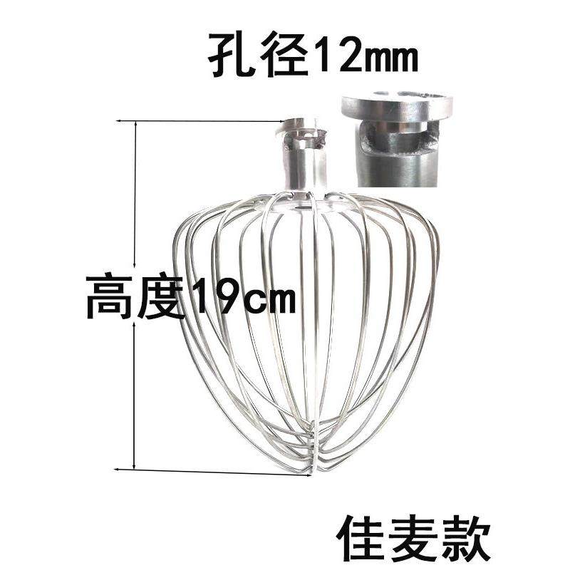商用佳麦款伊贝款B7厨师机不锈钢打蛋球搅拌拍和面勾揉面勾7升