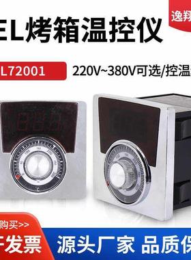 数显温控器电烤箱燃气烤箱TEL72001专用温控仪220V380V