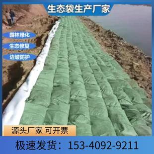 防护绿化袋河道山坡挡土护坡袋草籽生态袋绿色植生袋长短丝边坡