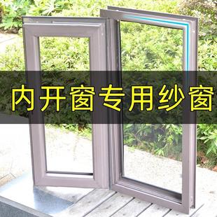 家用自粘非磁吸纱窗防防蚊纱网沙窗蚊贴魔术贴窗纱 内开窗隐形自装