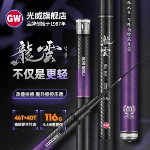 光威龍云輕量二代臺釣竿手桿28調(diào)碳素超輕超硬綜合釣魚竿4.5.4米