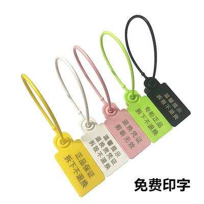 一次性塑料封条服装防拆防伪防调包扣门炼扣定制防退货凭证吊牌扣