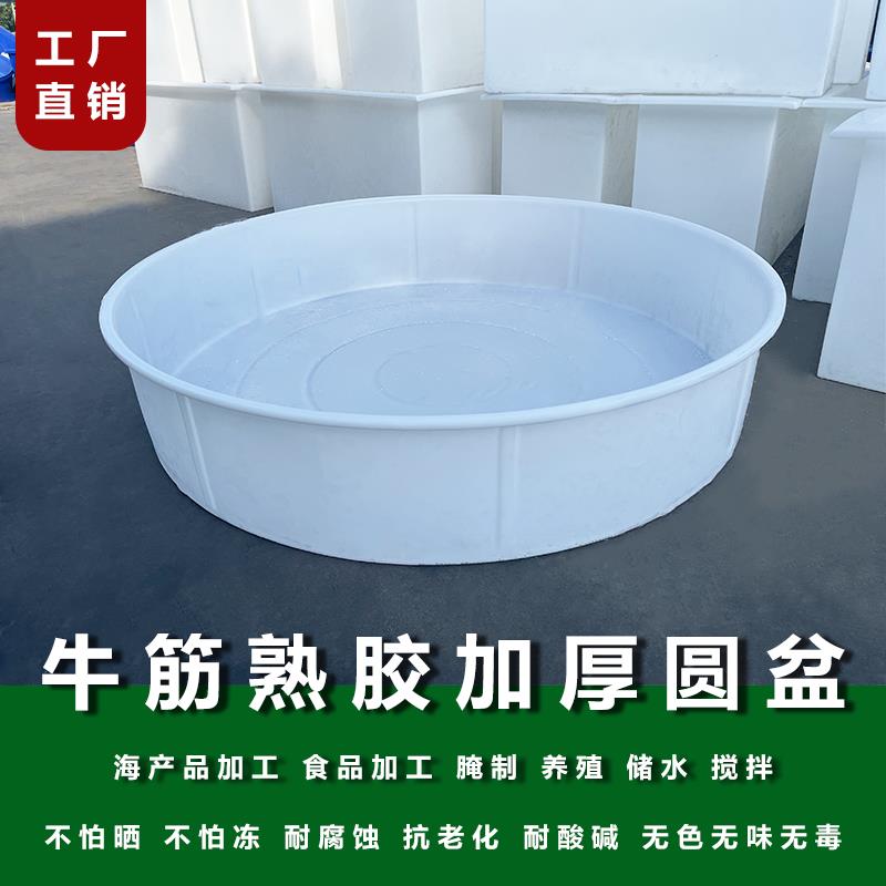 加厚牛筋圆盆方盆浅盆食品级大号养殖储水圆通方桶食品海产品加工