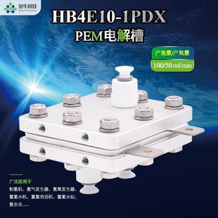 源头工厂直销100毫升富氢水机PEM纯水制氢电解槽物理混氢