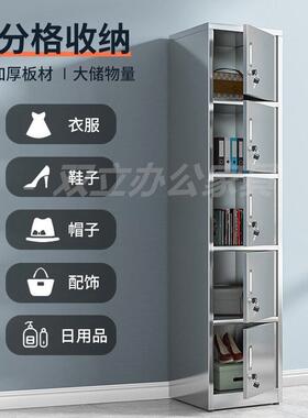 不锈钢存包柜员工储物柜子更衣柜带锁阳台窄柜防晒多层收纳储物柜