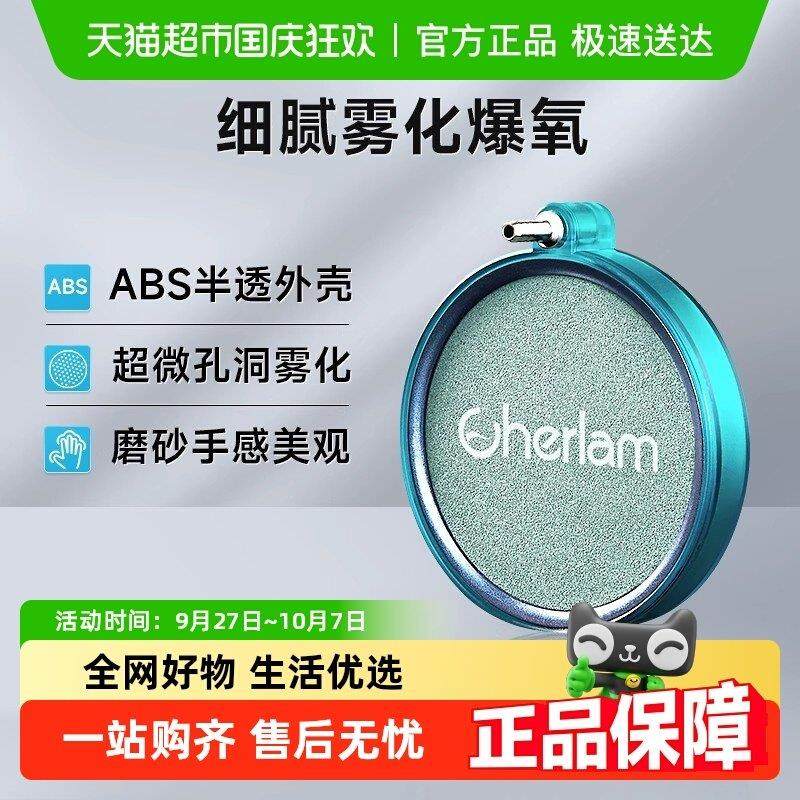 彻朗纳米气盘鱼缸雾化气泡石氧气盘细化器龙鱼缸超静音增氧泵配件,宠物/宠物食品及用品,其它水族用具设备,淘宝优惠券,粉丝福利购,淘宝优惠卷
