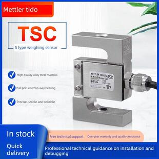 托利多TSC/TSB拉压测力称重传感器50kg100kg200kg300kg2t5t梅特勒