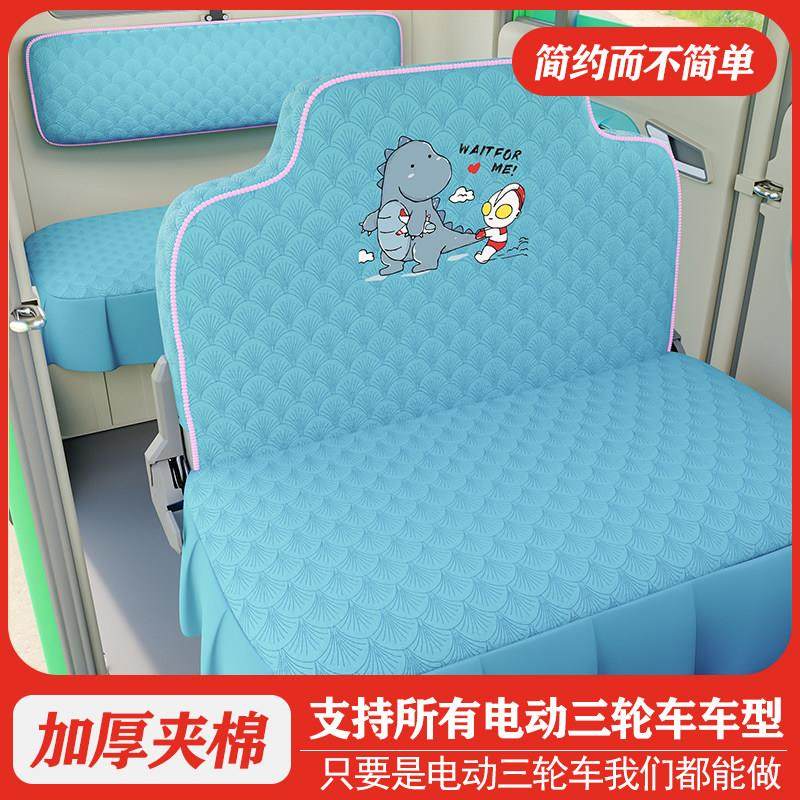 盛昊G2F1F3电动三轮车座套全包通用海宝金彭电动四轮车坐垫套定制
