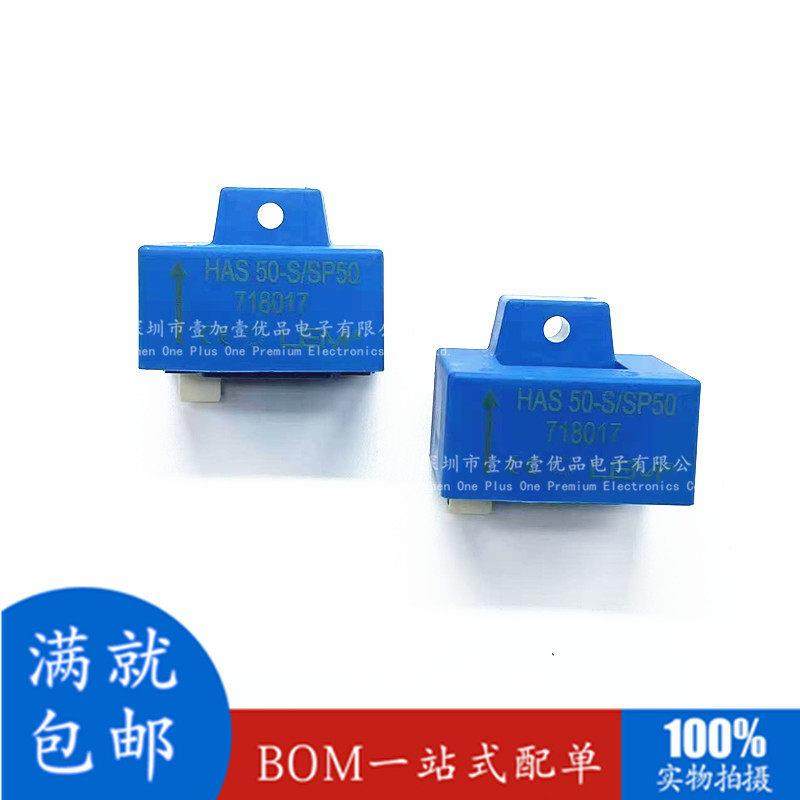霍尔传感器LEM莱姆HAS50 100 150 200 300 400 500 600-S/SP50