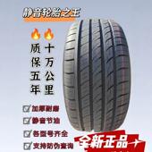 215 255 225 17英寸全新力贝德Rapid静音轮胎205 235 245 265 R17