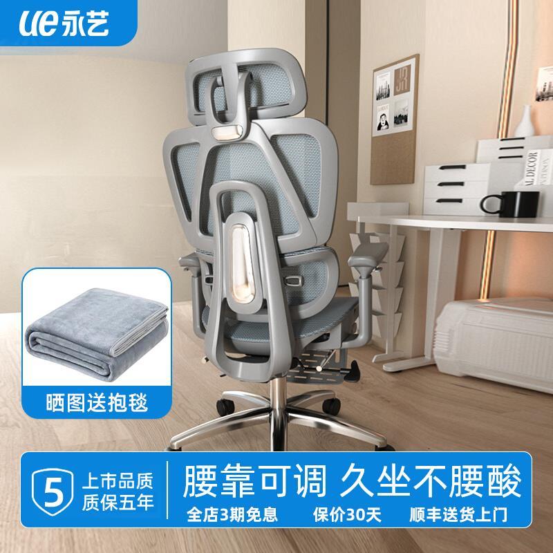 永艺撑腰椅Act100pro人体工学椅电脑椅办公座椅子舒适久坐电竞椅