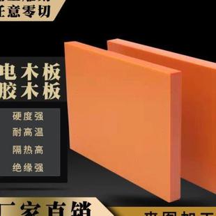 色电木c布纹绝缘板板耐高温胶工橘红色板加木板木板电材黑色 新款