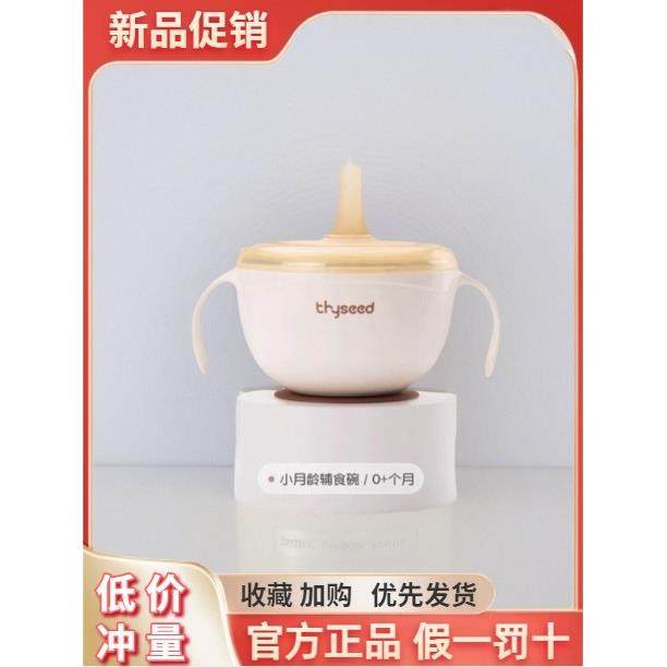 世喜宝宝辅食碗婴儿专用喝汤吸管米糊杯不锈钢吃饭喂水新生儿辅食