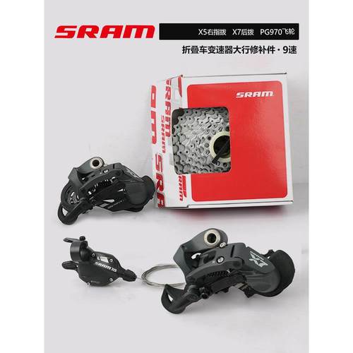 SRAM速联山地自行车9速后拨X3 X4 X5 X7指拨PG820 970变速修补件