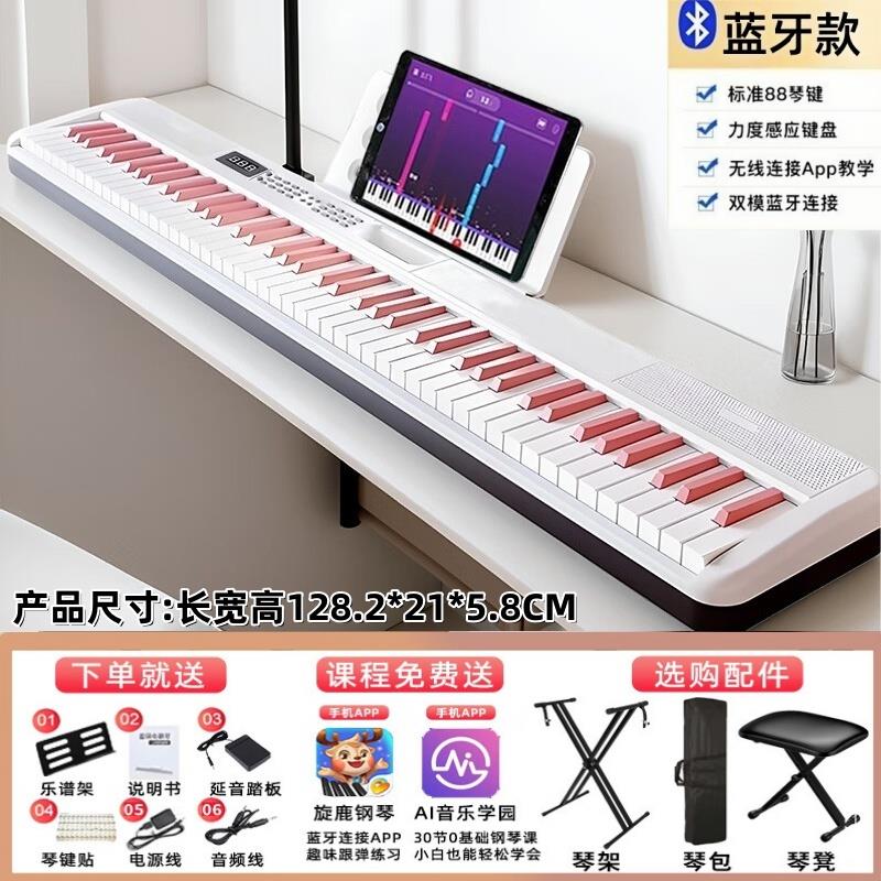 手提式88键电子琴初学者成年人儿童入门61键幼师女孩家用便携钢琴
