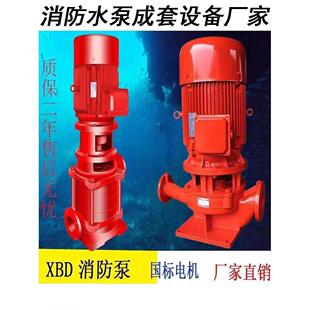 多级泵喷淋水泵 消防水泵管道离心泵消火栓泵增压稳压成套设备立式