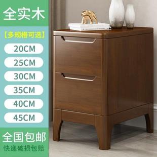全实木小窄边床头柜20公分窄柜床边窄夹缝柜家用收纳柜卧室置物架
