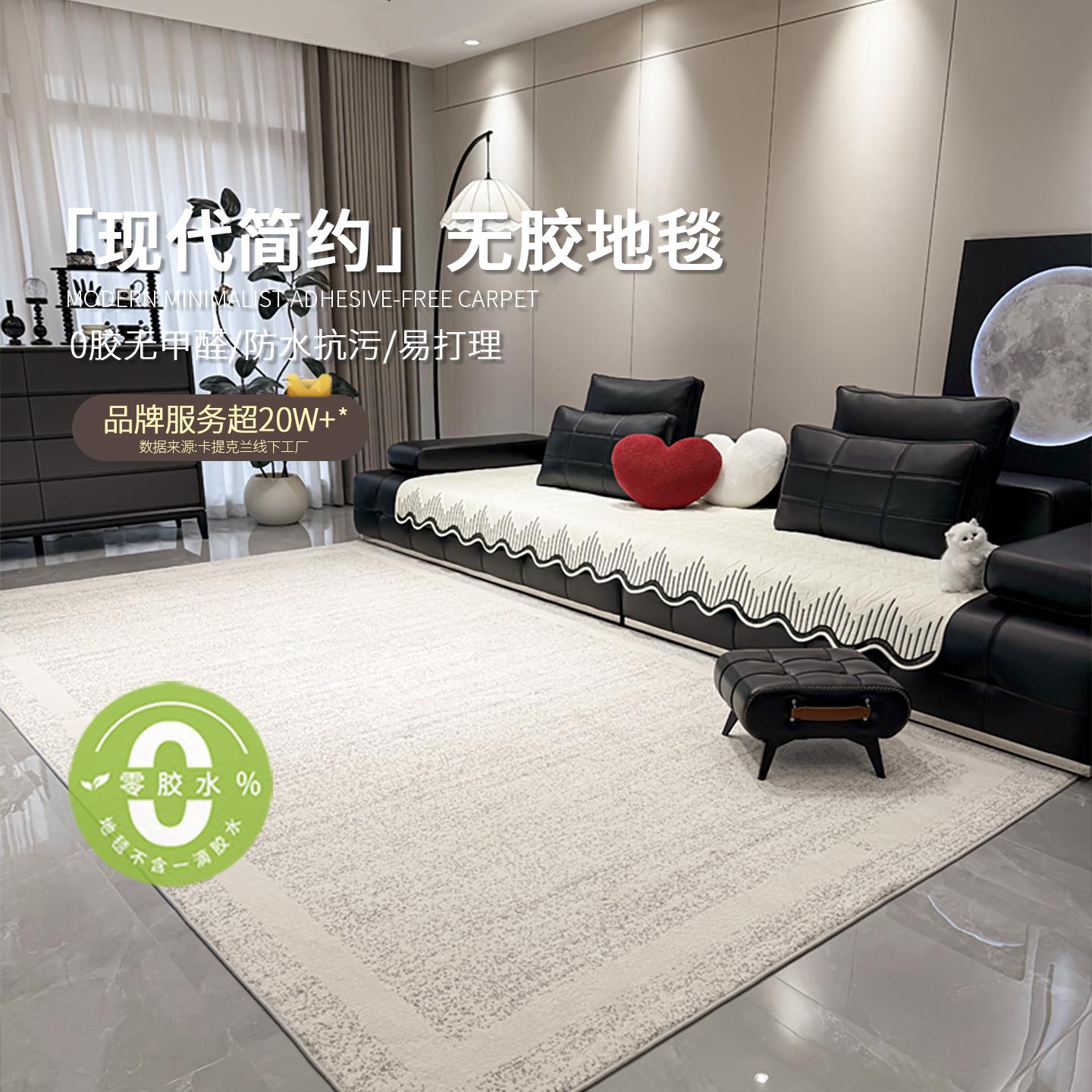 现代简约无胶防水防污客厅地毯轻奢高级免洗可擦极简素色2025新款