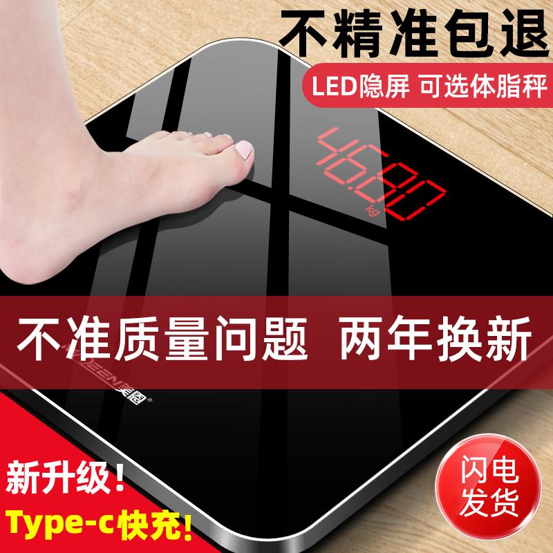 智能出口高精度电子秤精准耐用体重计家用称重人体体脂秤减肥专用