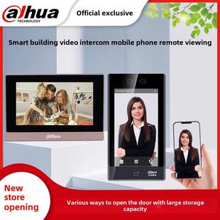 大华智能楼宇可视对讲门禁室内机门机人脸识别双向视频通话门铃