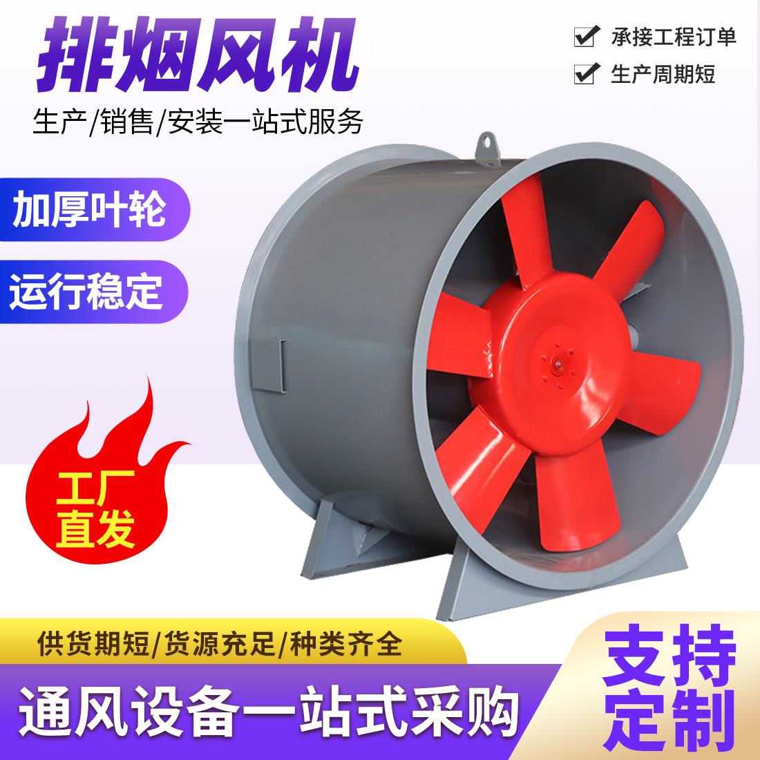 htf消防排烟风机3C高温非双速防爆轴流式工业低噪音纯铜电机通风