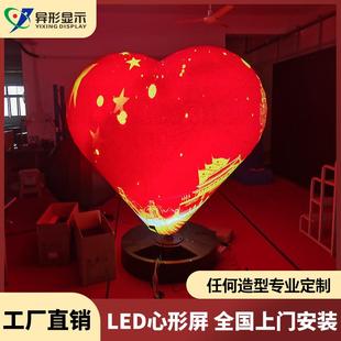 led全彩显示屏室内心形柔性软屏电子高清广告异形显示屏