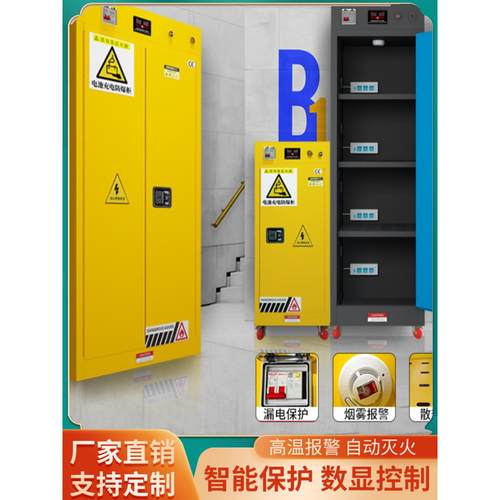 锂电池充电防爆柜智能自动灭火电动车电瓶充电防爆箱防火安全柜子