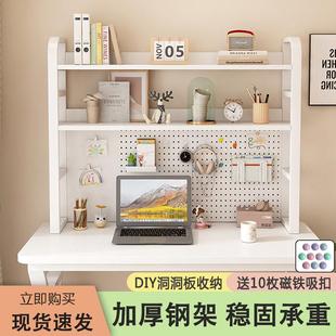桌面置物架桌上洞洞板书架收纳整理学生学习办公桌电脑桌多层铁艺