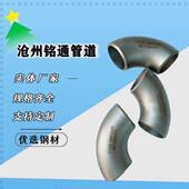 SCH40 供应国标GB 图纸定制 S304 DN65 T12459不锈钢90EL S316