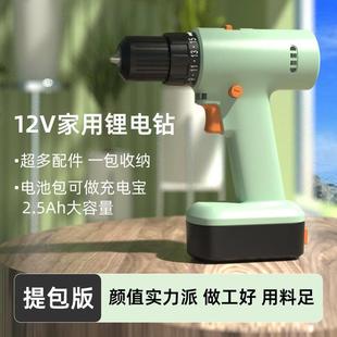 直流电家用手电钻无级变速颜值电动起子机双速锂电钻 手持式