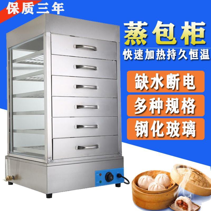 电热蒸包机蒸包炉商用包子机蒸包柜玻璃抽屉式保温蒸柜电蒸箱蒸炉