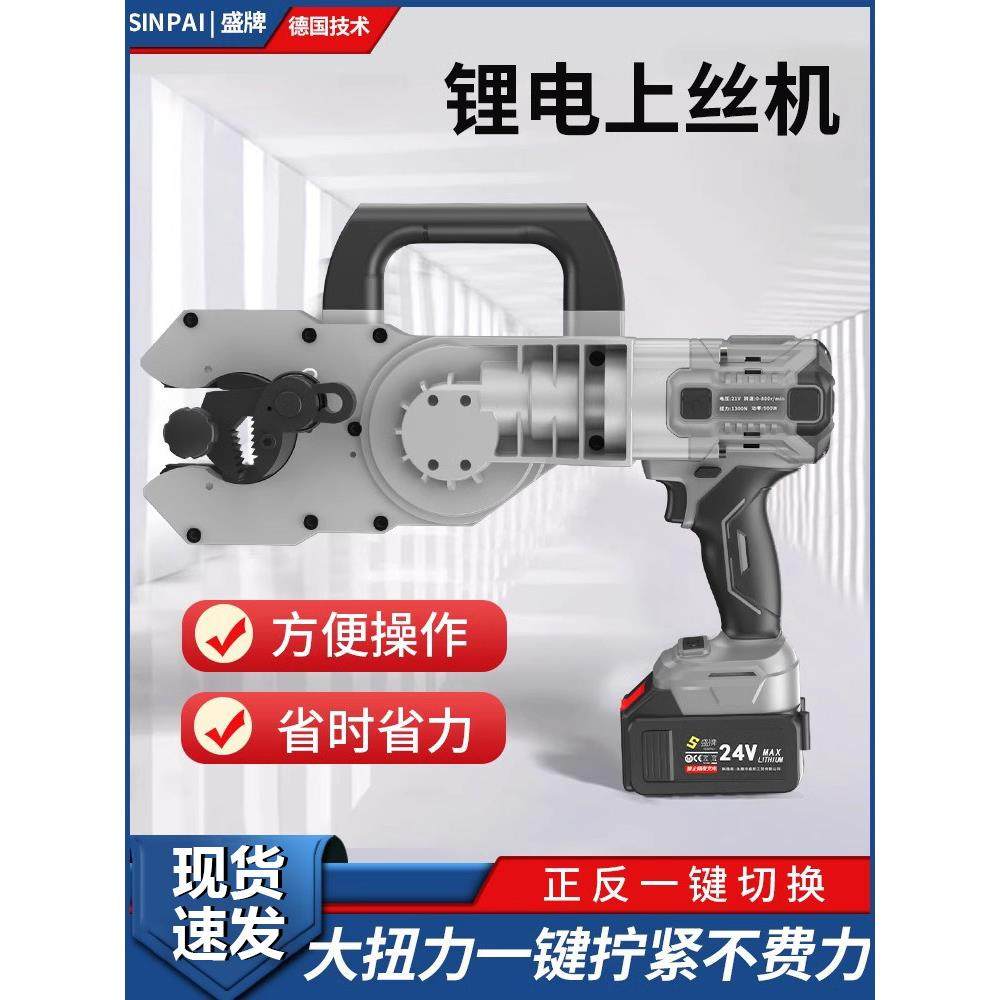 手提电动钢筋套筒上丝机快速连接扭力扳手盛牌款螺纹加工工具,五金/工具,其他机械五金,淘宝优惠券,粉丝福利购,淘宝优惠卷