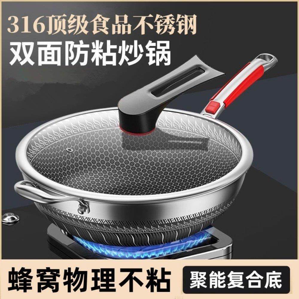 凹面电磁炉专用炒锅316不锈钢炒锅不沾锅家用炒锅凹型灶圆底锅