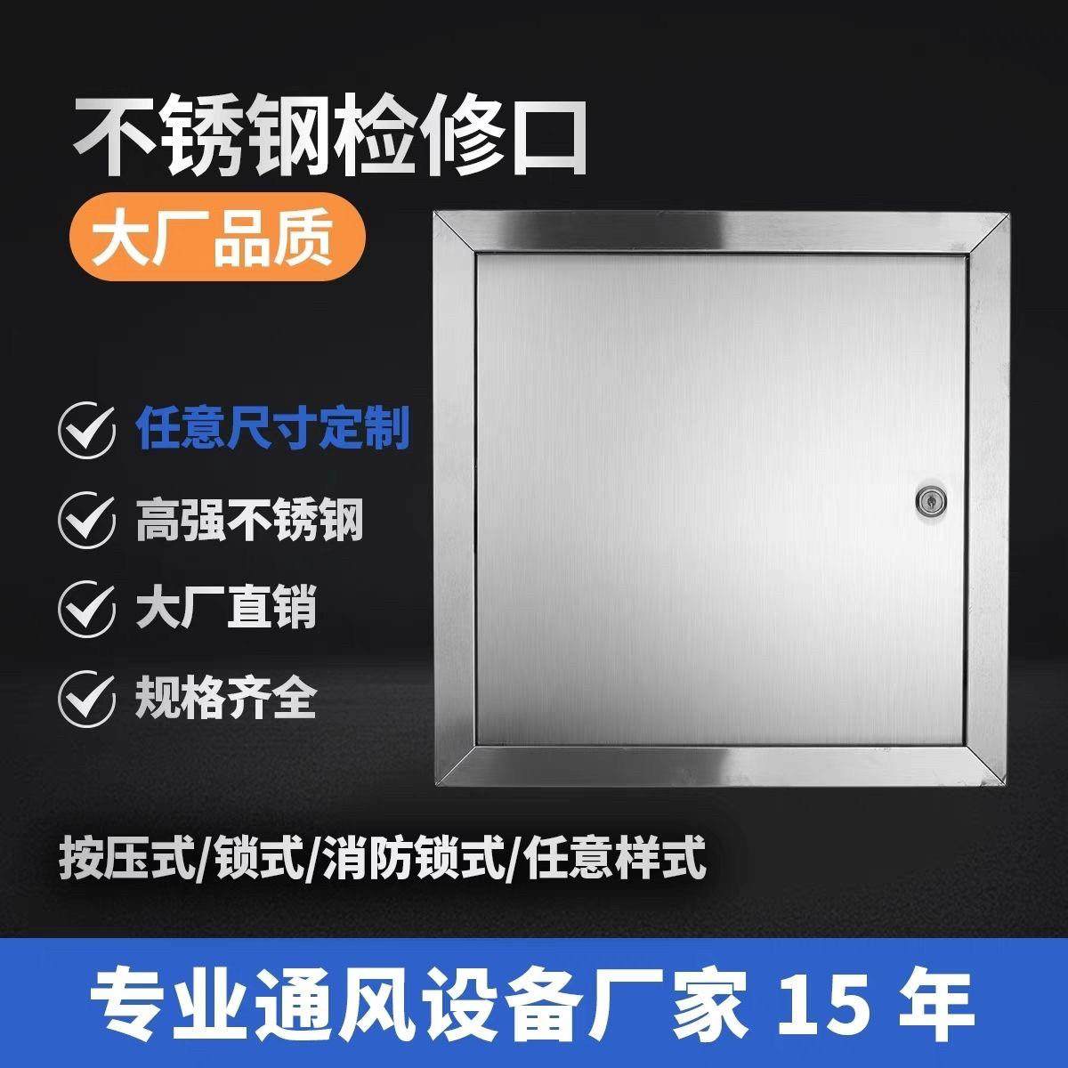 定制304不锈钢检修口盖板空调维修门管道装饰按压锁式检查口直销,电子/电工,室内新风系统,淘宝优惠券,粉丝福利购,淘宝优惠卷