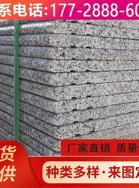 芝麻灰石材板材广场楼梯踏步火烧板地铺石天然大理石台阶石花岗岩